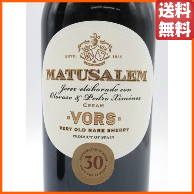 ゴンザレス マツサレム VORS クリーム 30年 正規品 20.5度 750ml