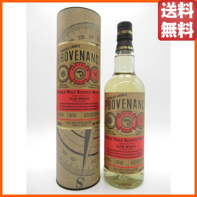 グレンマレイ 10年 2012 リフィルホグスヘッド シングルカスク プロヴェナンス (ダグラスレイン) 正規品 46度 700ml  【ウイスキー】