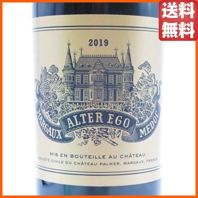 アルテル エゴ ド パルメ 2019 赤 750ml □シャトー パルメのセカンド