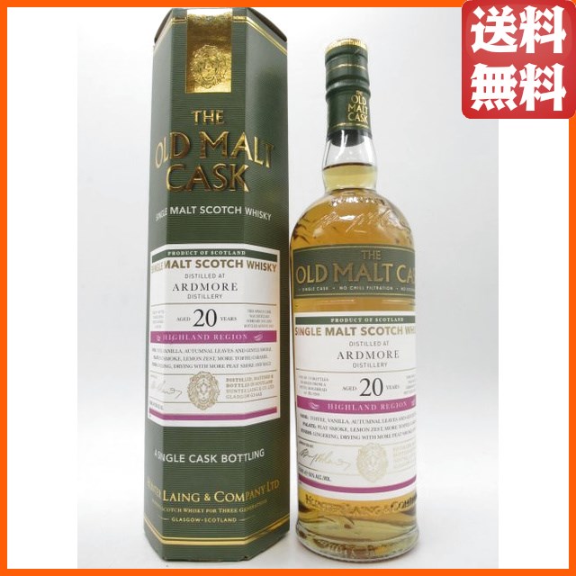 アードモア 20年 2002 リフィルホグスヘッド オールド モルト カスク (ハンターレイン) 50度 700ml  【ウイスキー】