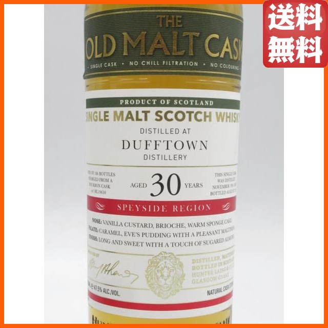 ダフタウン 30年 1991 カスク オールド モルト カスク (ハンターレイン) 47.5度 700ml  【ウイスキー】_1
