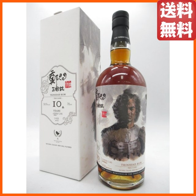 テンケーン 10年 トリニダード ラム 魏延 鄭問三国志 (ウイスキーファインド) 58.9度 700ml