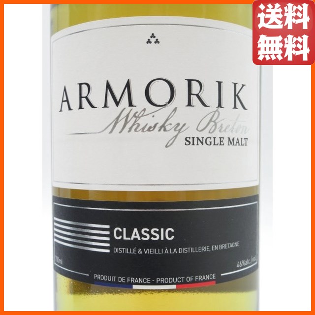 ワレンゲム アルモリック クラシック シングルモルトウイスキー 正規品 46度 700ml ■フランス産_1