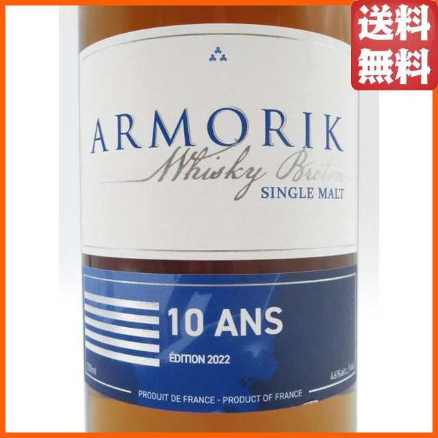 ARMORIKアルモリック クラシックシングルモルト46度700mlフランス産 通販