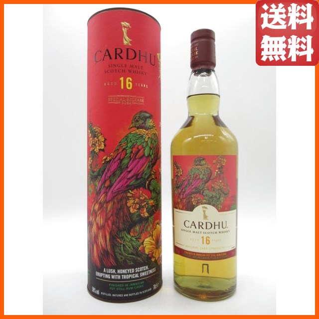 カーデュ 16年 スペシャルリリース 2022エディション 並行品 58度 700ml 【モルトウイスキー】【スペイサイド】