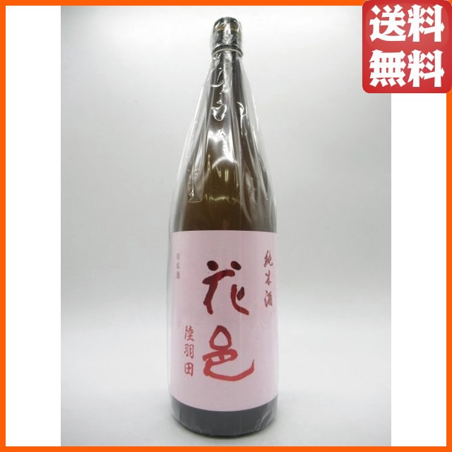 在庫限りの衝撃価格！】 両関酒造 花邑 はなむら 純米酒 陸羽田 (りくうでん) 火入れ 2024年6月製造 1800ml □要冷蔵 の通販はau  PAY マーケット - ちゃがたパーク（お酒の専門店） | au PAY マーケット－通販サイト