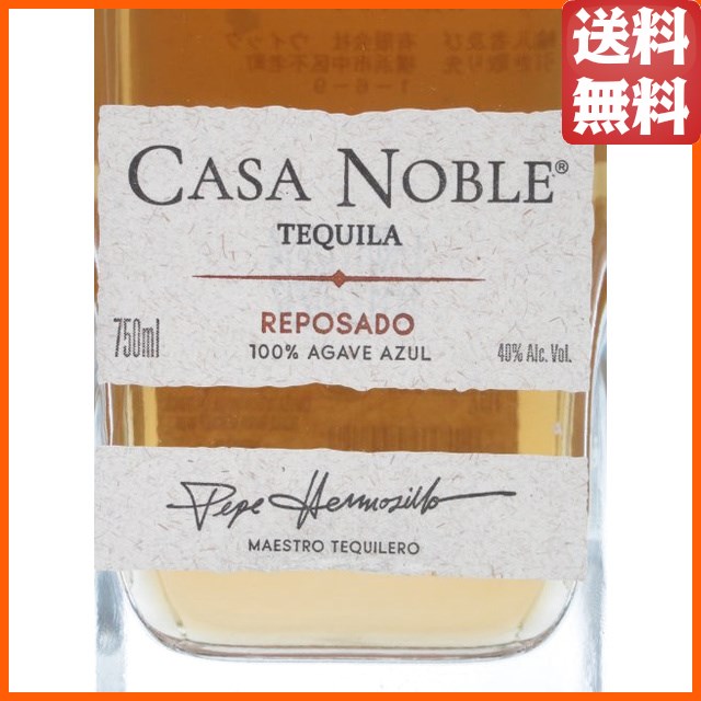 カサ ノブレ レポサド 40度 750ml_1