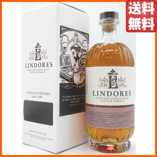 【1stリリース】 リンドーズ シングルモルト ザ カスク オブ リンドーズ STR ワインバリック 49.4度 700ml 7,811円