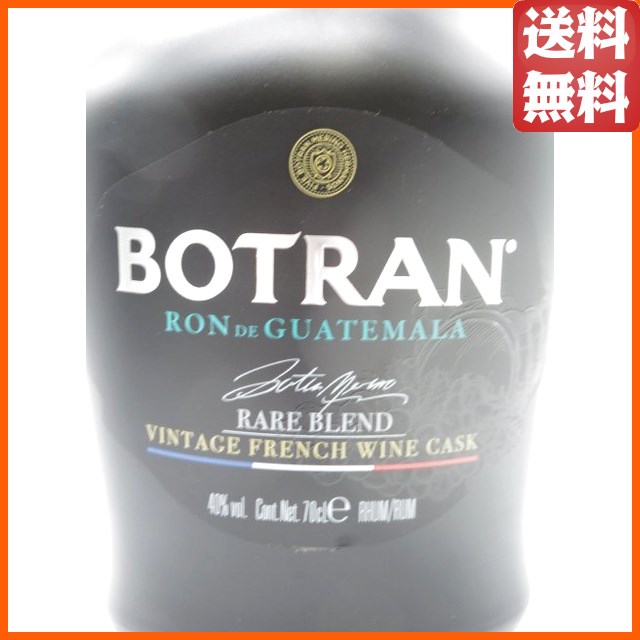 ボトラン レアブレンド ヴィンテージ 2ndエディション ラム 並行品 40度 700ml 【ラム】_1