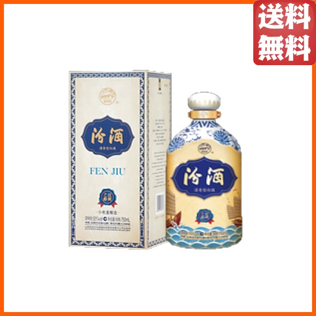 【在庫限りで終売】 汾酒 (ふんしゅ) 一帯一路 55度 750ml