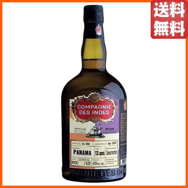 パナマ 13年 2009 シングルカスク ラム (コンパニーデザント) 正規品 43度 700ml Ｇ 【