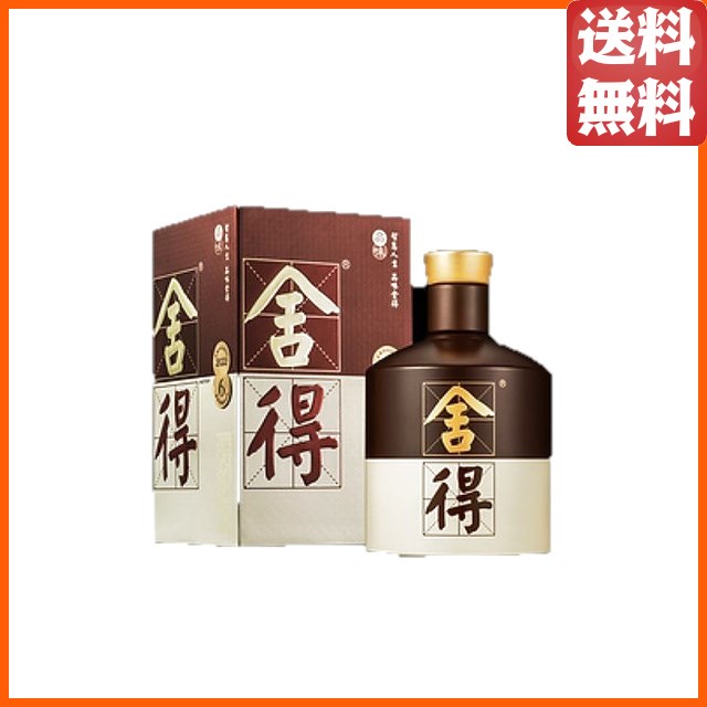 五粮液 白酒 中国酒 3本 希少45度と52度と29度 品味 舎得 (ひん