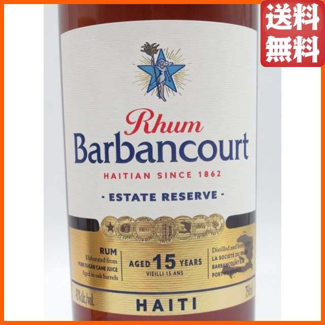 ハイチ ラム酒 バルバンクール 15年 2本組 - その他