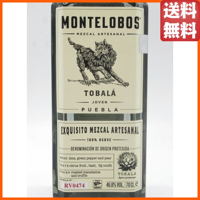 モンテロボス トバラ メスカル 正規品 46.8度 700ml 【テキーラ】_1