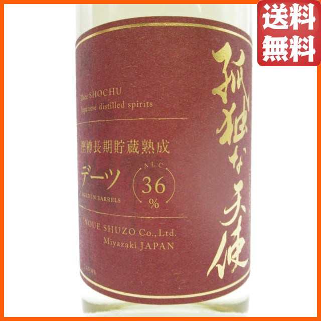 新ボトル】 井上酒造 孤独な天使 樫樽貯蔵 なつめやし焼酎 36度 720mlの通販はau PAY マーケット - ちゃがたパーク（お酒の専門店） |  au PAY マーケット－通販サイト