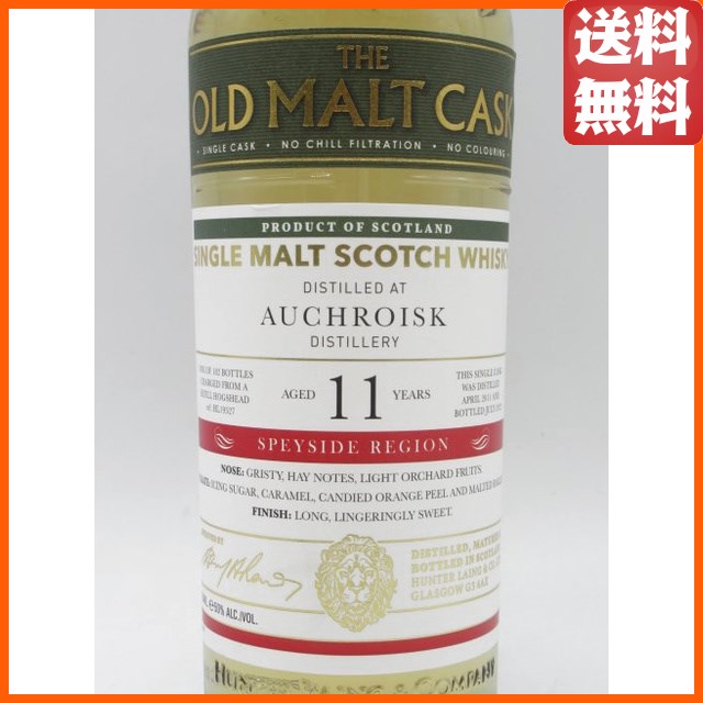 オスロスク 11年 2011 リフィルホグスヘッド オールド モルト カスク  (ハンターレイン) 50度 700ml  【ウイスキー】の通販は