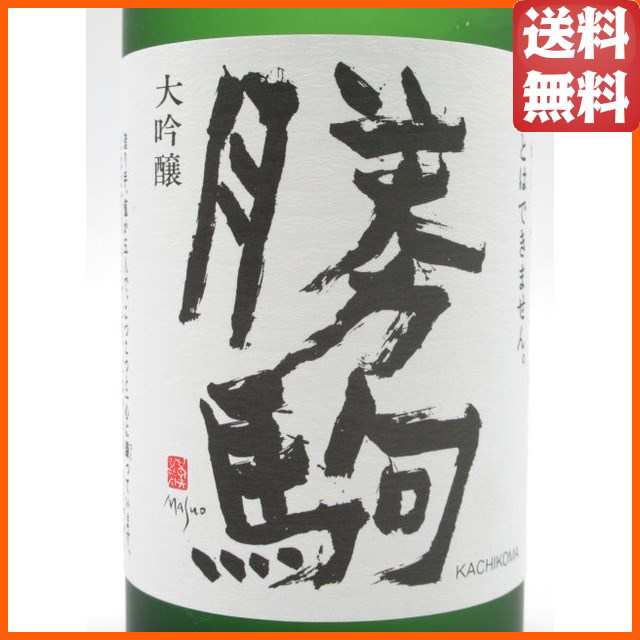 清都酒造場 勝駒 大吟醸 23年5月以降 720mlの通販はau PAY マーケット