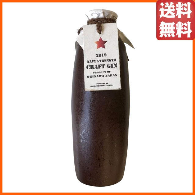 【年間200本限定】 石川酒造場 ネイビーストレングス ジャパニーズ クラフト ジン 甕フィニッシュ 57度 500ml ■世界初の甕貯蔵したクラフトジン