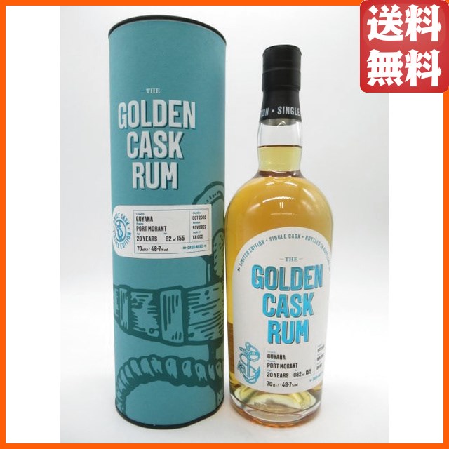 ポートモーラント 20年 2002 ガイアナ ラム ゴールデンカスク (ハウス オブ マクダフ) 48.7度 700ml 【ラム】