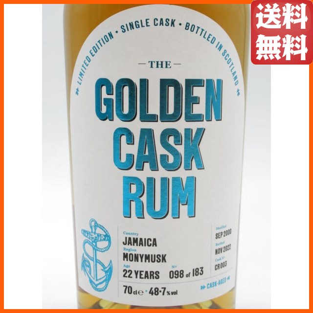 モニマスク 22年 2000 ジャマイカ ラム ゴールデンカスク (ハウス オブ マクダフ) 48.7度 700ml 【ラム】_1