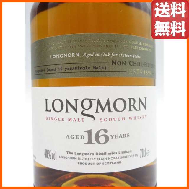 【旧ボトル】 ロングモーン 16年 48度 700ml｜au PAY マーケット