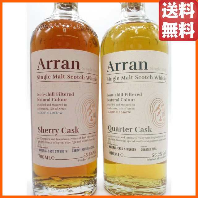 アラン シェリーカスク 正規品 55.8度 700ml』と『アラン クォーター