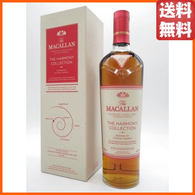 マッカラン インテンスアラビカ ハーモニー コレクション 正規品 44度 700ml 【モルトウイスキー】【スペイサイド】