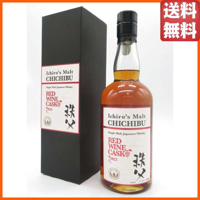 セット販売】イチローズモルト 秩父 レッドワインカスク2023 50度