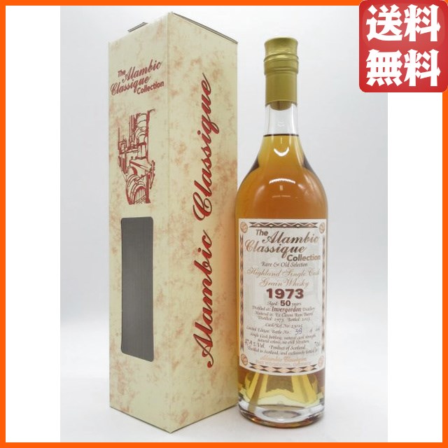 インヴァーゴードン 50年 1973 カロニラムバレル (アランビック) 47.9度 700ml 【グレーンウイスキー】