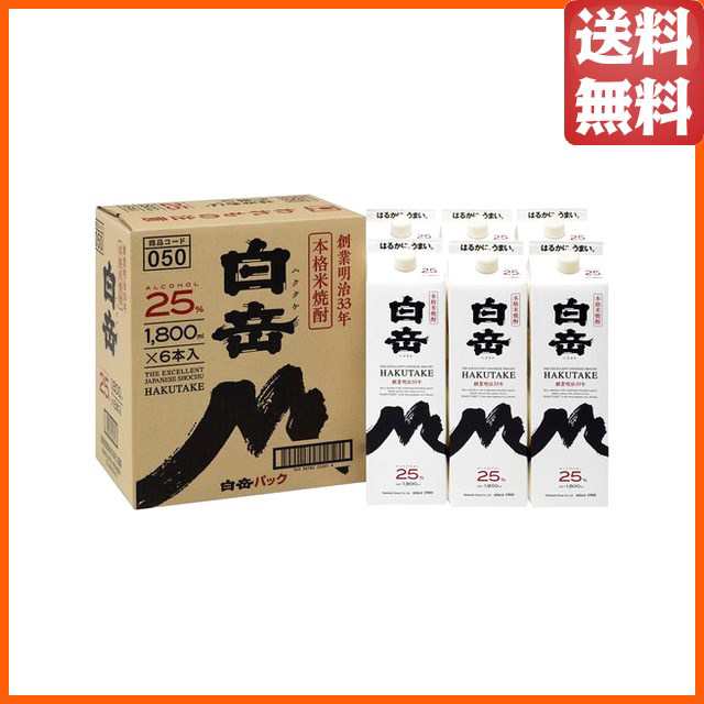 ケース販売】 高橋酒造 白岳 (はくたけ) 白ラベル 米焼酎 紙パック 25度 1800ml×6本セットの通販はau PAY マーケット  ちゃがたパーク（お酒の専門店） au PAY マーケット－通販サイト