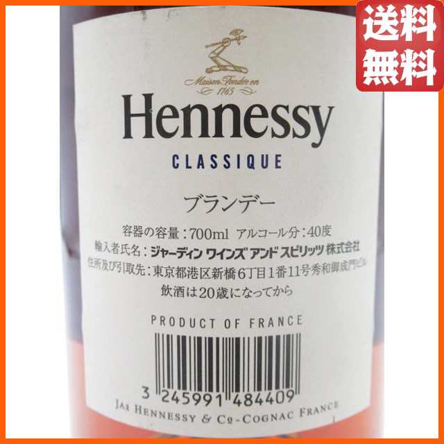 古酒】 ヘネシー クラシック 正規品 ジャーディン 40度 700ml [ＬＬ