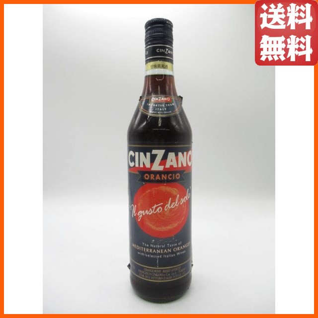 古酒】チンザノ ヴェルモット オランチョ 正規品 キリンシーグラム 15