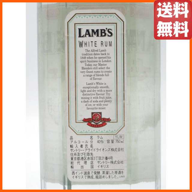 古酒】ラムス ホワイト ラム (90年代) 正規品 サントリー 40度 750ml [ＬＬ-0927-109-3]の通販はau PAY マーケット -  ちゃがたパーク（お酒の専門店） | au PAY マーケット－通販サイト