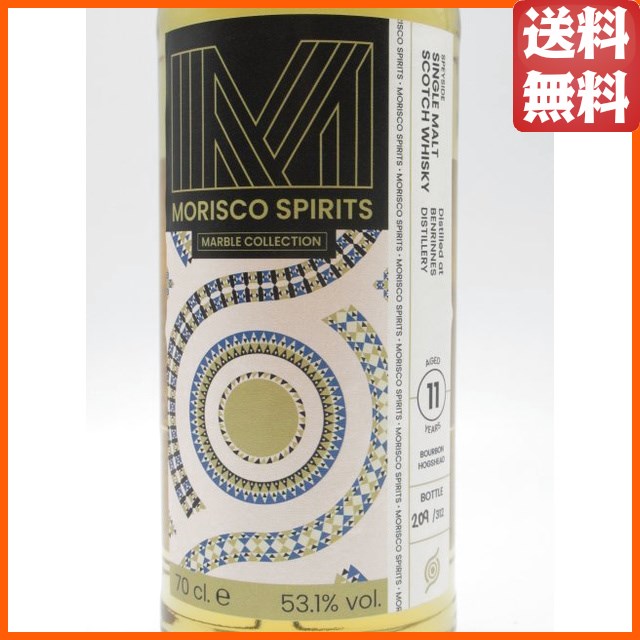 ベンリネス 11年 2011 EXバーボンホグスヘッド マーブルコレクション (モリスコ スピリッツ) 53.1度 700ml  【ウイスキー】_1