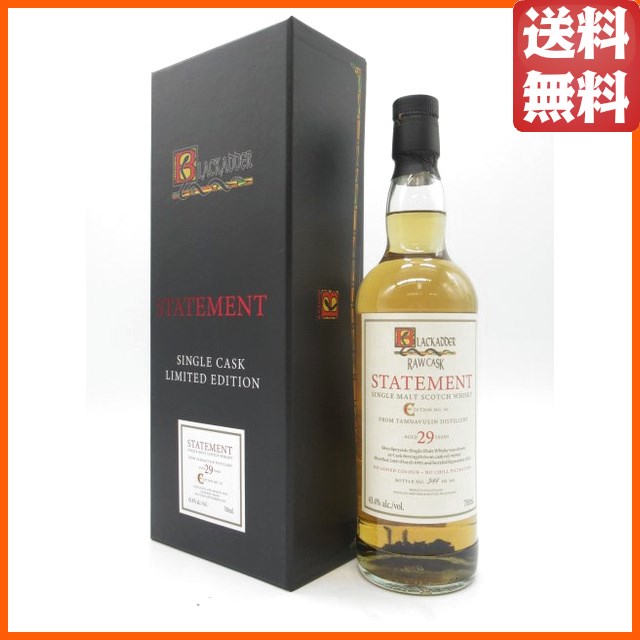 タムナヴーリン 29年 1993 ステートメント NO.56 ロウカスク (ブラックアダー) 43.4度 700ml 【ウイスキー】