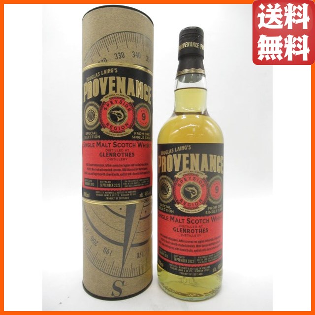 グレンロセス 9年 2013 プロヴェナンス (ダグラスレイン) 46.0度 700ml  【ウイスキー】
