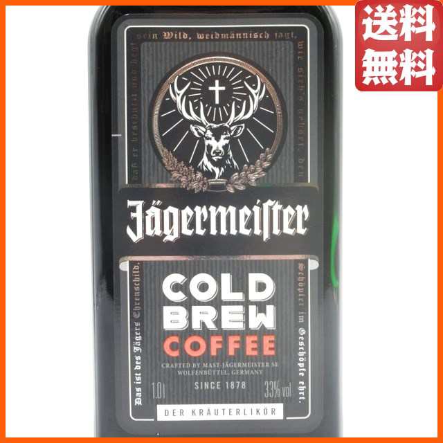 イエーガーマイスター(イエガーマイスター) コールドブリュー コーヒー 並行品 33度 1000ml  【リキュール】【香草・薬草・花・茶系】の通販はau PAY マーケット - ちゃがたパーク（お酒の専門店） | au PAY マーケット－通販サイト