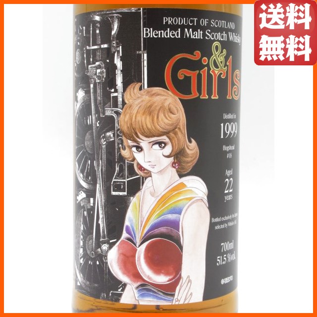 ブレンデッドモルト 22年 1999 ホグスヘッド &Girls アンドガールズ