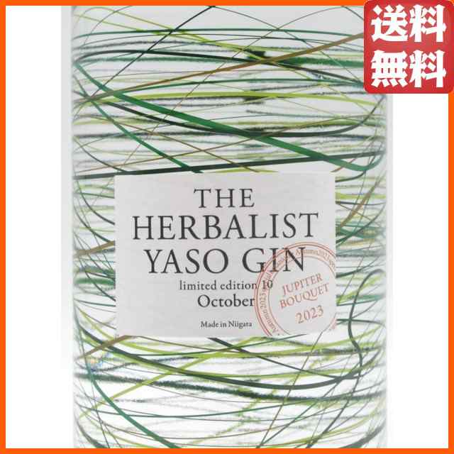 越後薬草 ザ ハーバリスト ヤソ ジン ジュピターブーケ リミテッド エディション 10 THE HERBALIST YASO GIN 45度  700ml 【ジン】の通販はau PAY マーケット - ちゃがたパーク（お酒の専門店） | au PAY マーケット－通販サイト