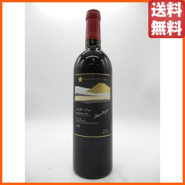 サッポロ 安曇野池田ヴィンヤード メリタージュ 2018 赤 750ml (グランポレール)の通販は 9,780円
