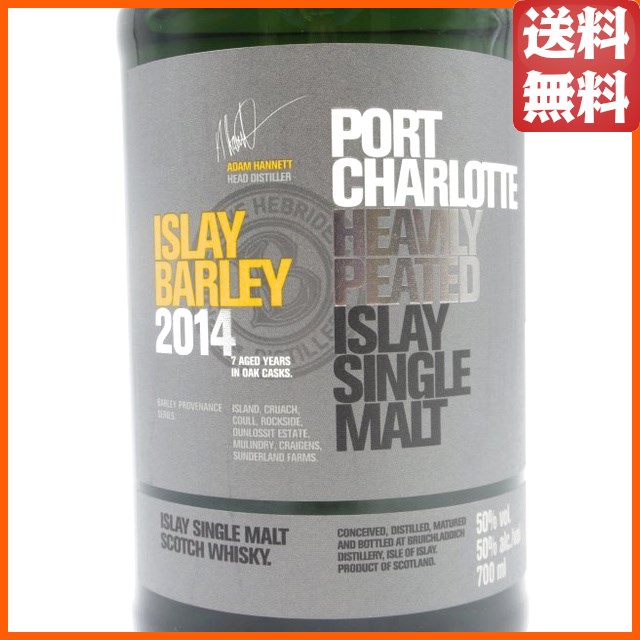 ポートシャーロット アイラ バーレイ 2014 正規品 50度 700ml 【モルト