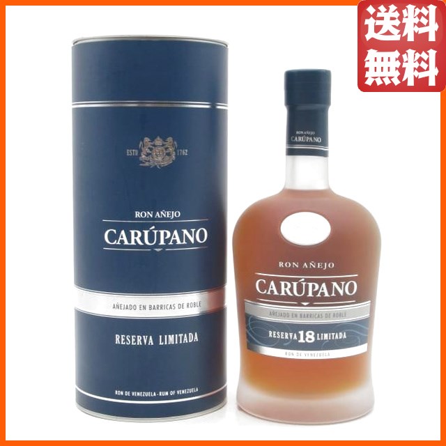 ロン カルパノ 18年 ベネズエラ ラム 正規品 40度 750ml 【ラム】