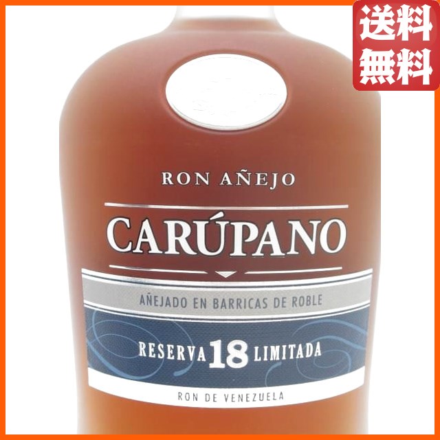 ロン カルパノ 18年 ベネズエラ ラム 正規品 40度 750ml 【ラム】_1
