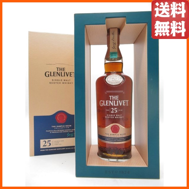 【現行ボトル】 ザ グレンリヴェット 25年 木箱入り 正規品 43度 700ml