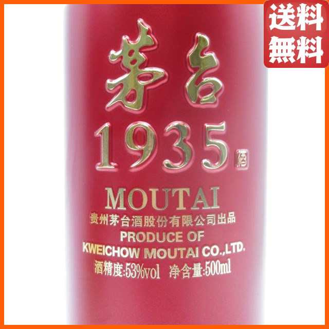 茅台1935 記念酒 53度 500ml 【中国酒】の通販はau PAY