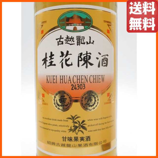 古越龍山 紹興酒 陳醸15年 景徳鎮ボトル 500ml : お酒のちゃがた