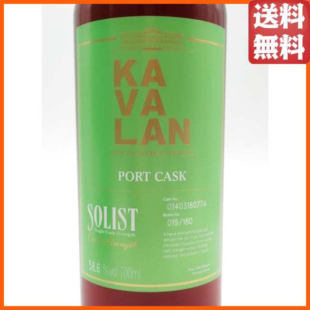 カバラン (カヴァラン) ソリスト ポートカスク カスクストレングス 並行品 59.4度 700ml □入荷ごとに度数が変わります。の通販はau  PAY マーケット - ちゃがたパーク（お酒の専門店） | au PAY マーケット－通販サイト