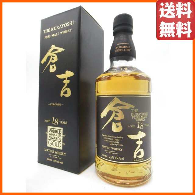 マツイ 倉吉 18年 ピュアモルトウイスキー 43度 700ml 【ウイスキー ウィスキー ジャパニーズ 国産】の通販はau PAY マーケット -  ちゃがたパーク（お酒の専門店） | au PAY マーケット－通販サイト