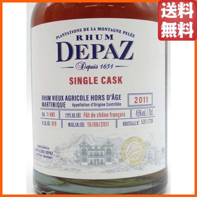 デパズ シングルカスク 2011 45度 700ml - スピリッツ