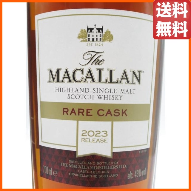 マッカラン レアカスク 正規品 43度 700ml 【モルトウイスキー】【スペイサイド】_1